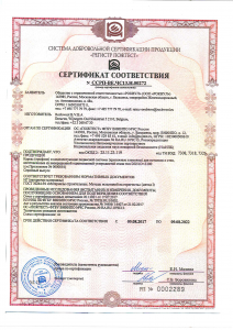 Сертификат соответствия Т-профиль Rockfon