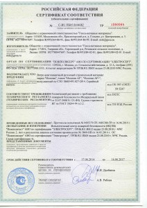 Пожарный сертификат Изоспан AF,AF+