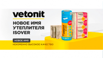 Ребрендинг утеплителя ISOVER