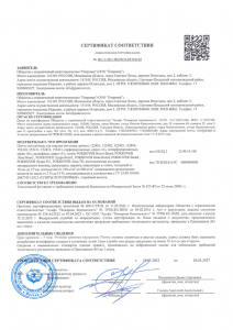 Сертификат соответствия КМ1 Pokrover