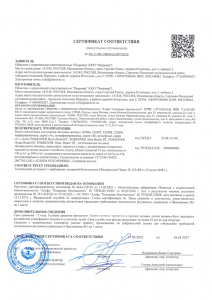 Сертификат соответствия КМ 0 Pokrover