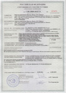 Сертификат соответствия C-RU.ПБ01