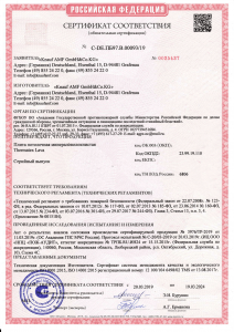 Пожарный сертификат AMF Knauf Lava